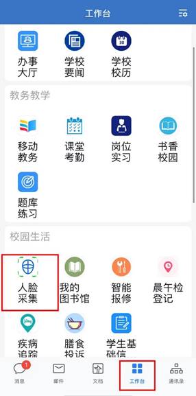 图形用户界面, 应用程序, Teams描述已自动生成